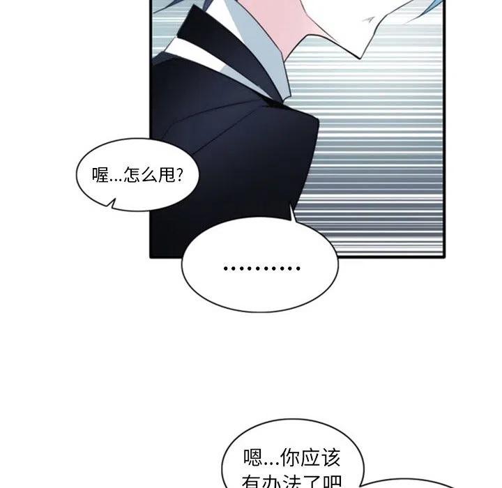 《奥兹 T》15 第27页
