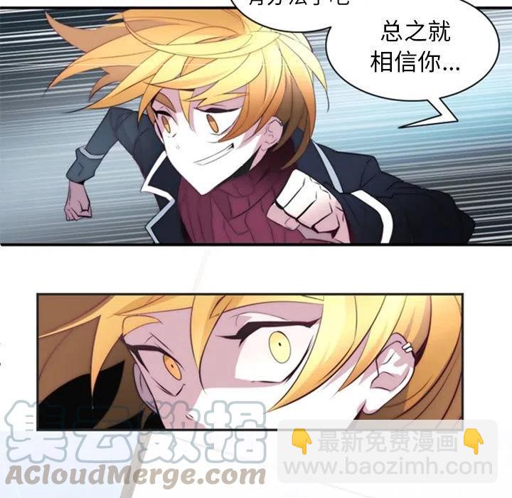 《奥兹 T》15 第28页