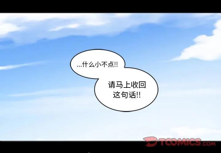 《奥兹 T》15 第2页