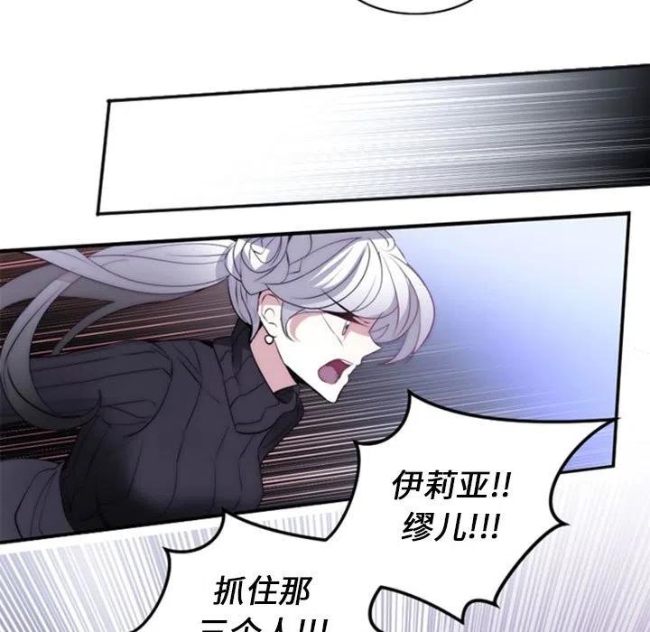 《奥兹 T》15 第32页