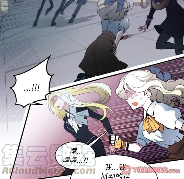 《奥兹 T》15 第34页