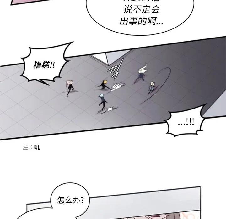 《奥兹 T》15 第35页