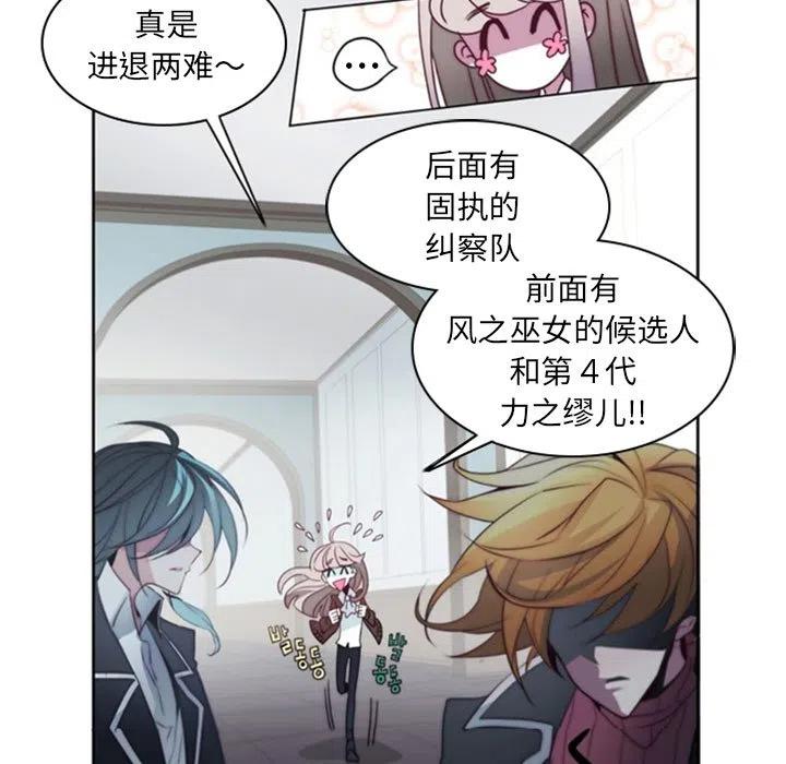 《奥兹 T》15 第36页