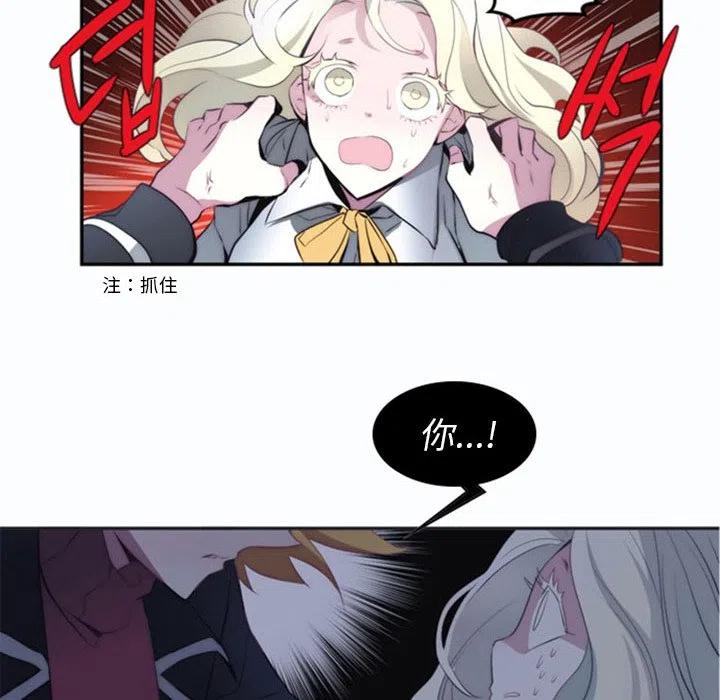 《奥兹 T》15 第39页