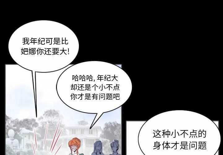 《奥兹 T》15 第3页