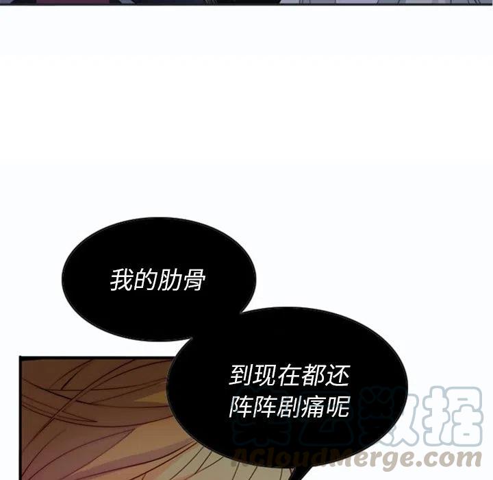 《奥兹 T》15 第40页