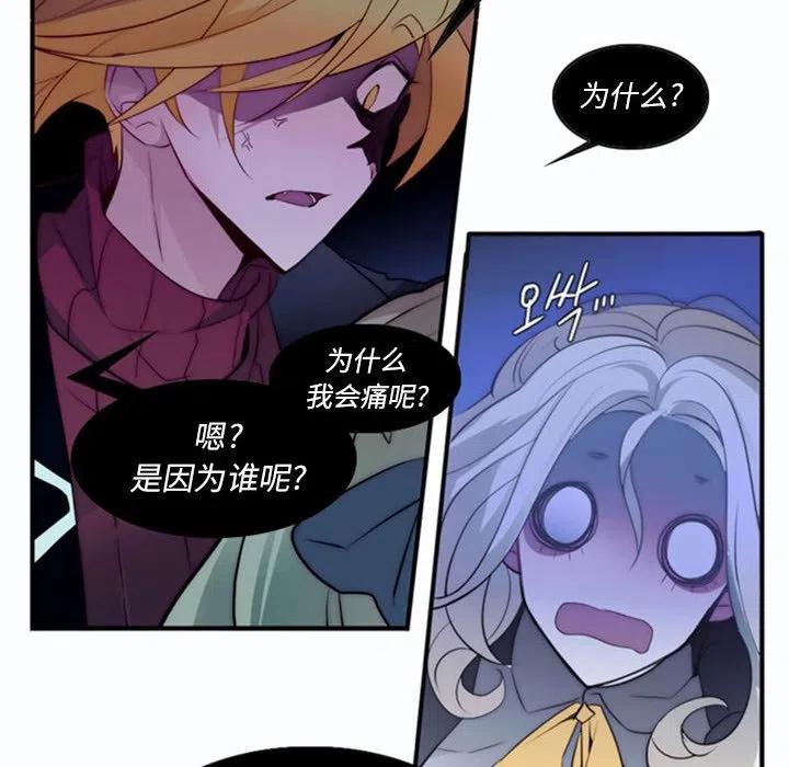 《奥兹 T》15 第41页
