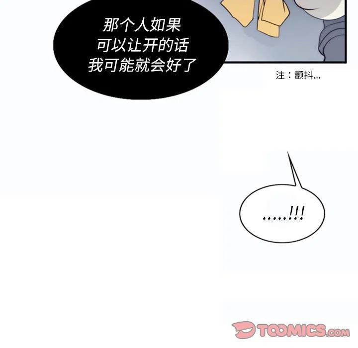 《奥兹 T》15 第42页