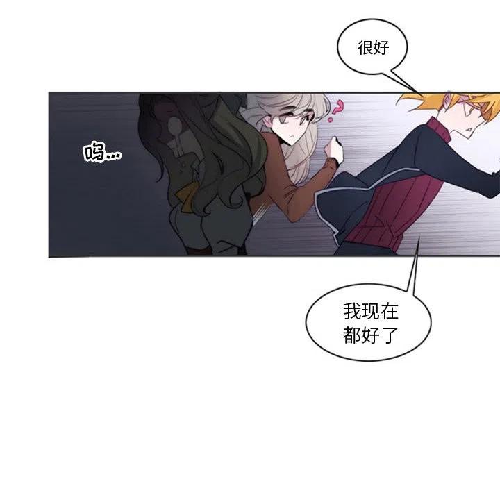 《奥兹 T》15 第44页