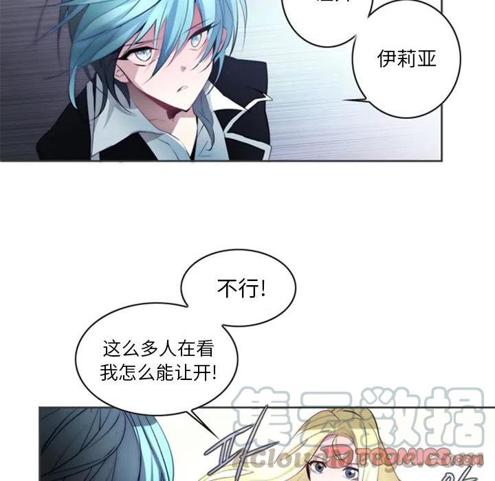 《奥兹 T》15 第46页