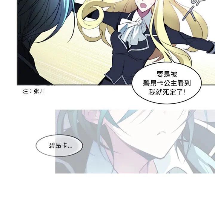 《奥兹 T》15 第47页