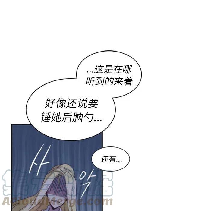 《奥兹 T》15 第49页