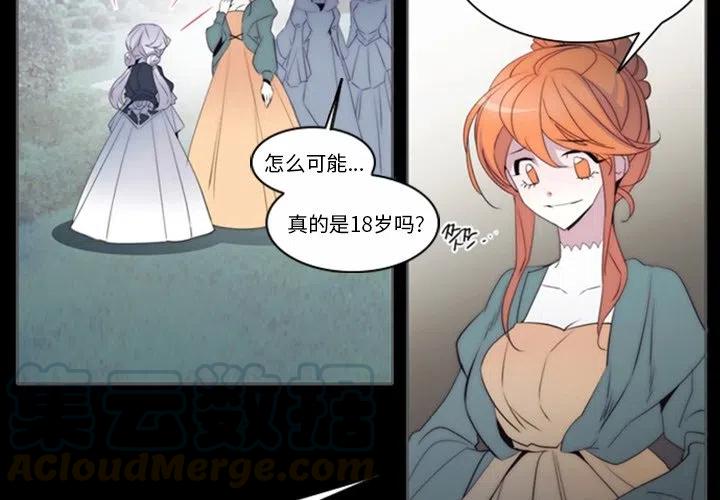 《奥兹 T》15 第4页