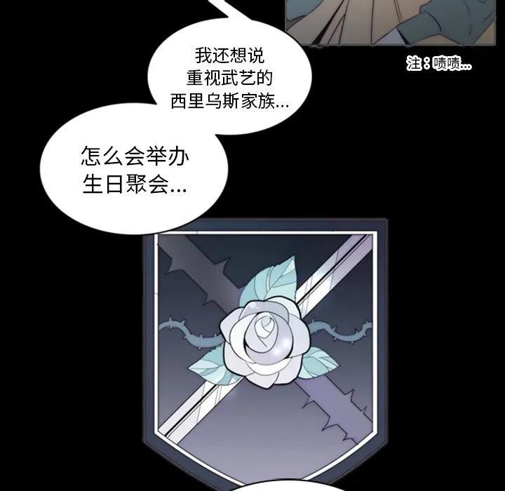 《奥兹 T》15 第5页