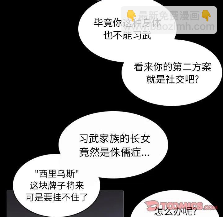 《奥兹 T》15 第6页