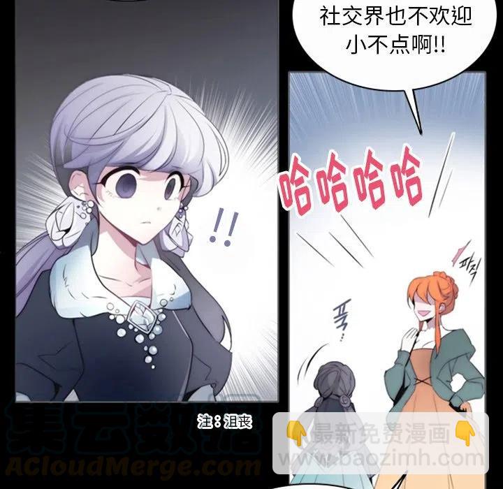 《奥兹 T》15 第7页