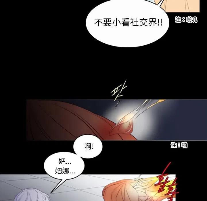 《奥兹 T》15 第8页
