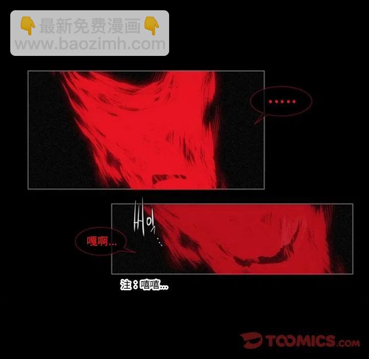 《奥兹 T》13 第18页