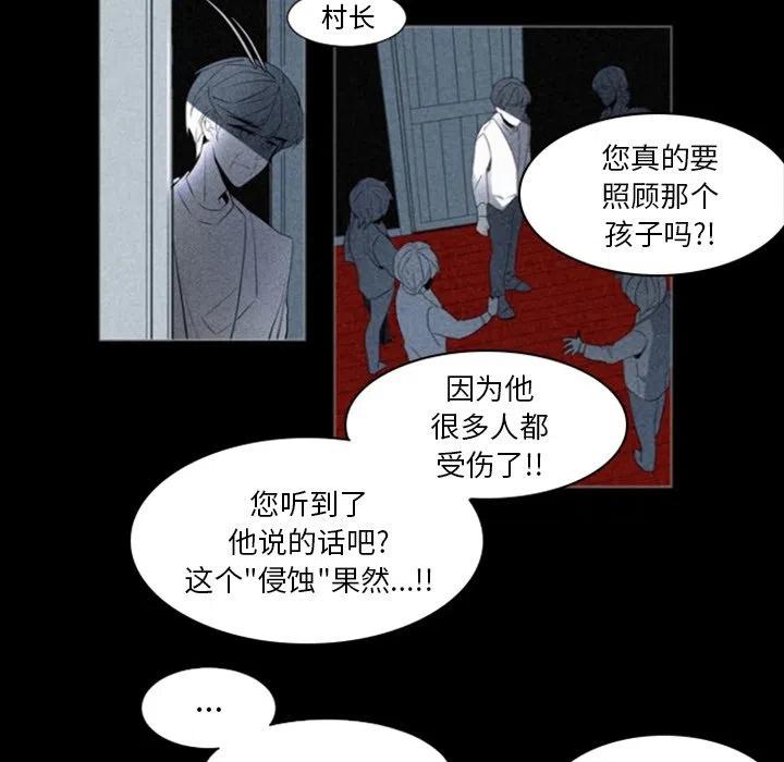 《奥兹 T》13 第23页
