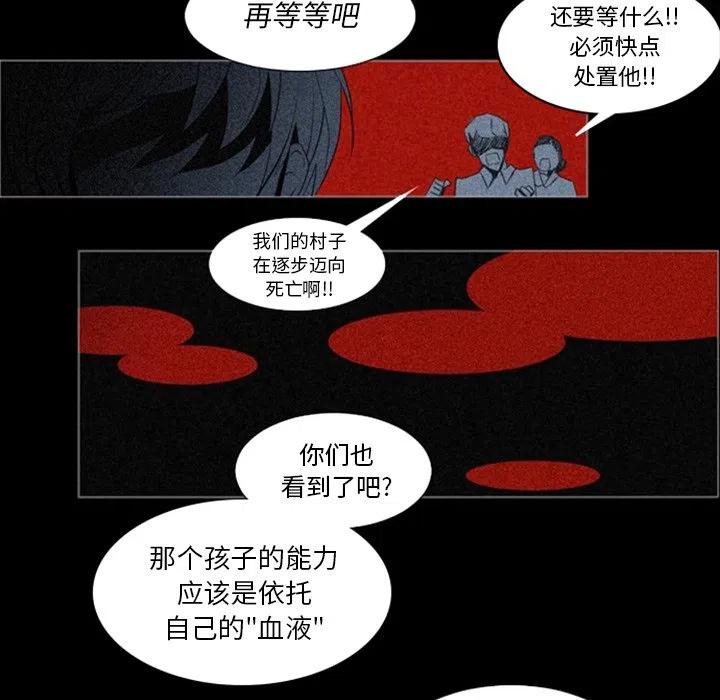 《奥兹 T》13 第24页