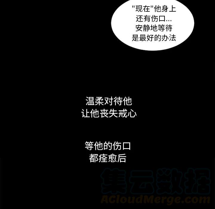 《奥兹 T》13 第25页