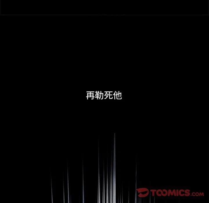 《奥兹 T》13 第26页