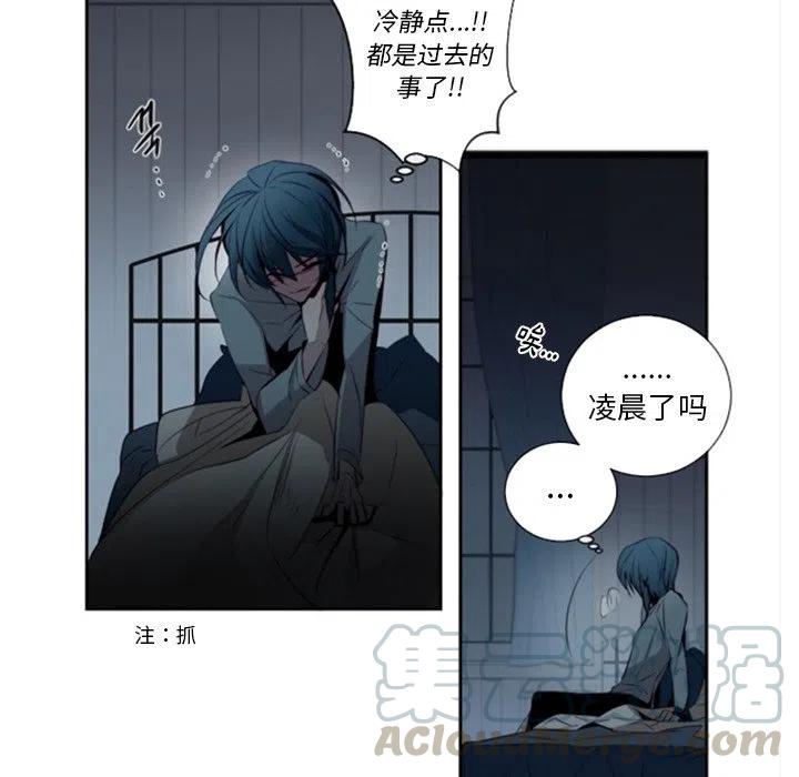 《奥兹 T》13 第31页