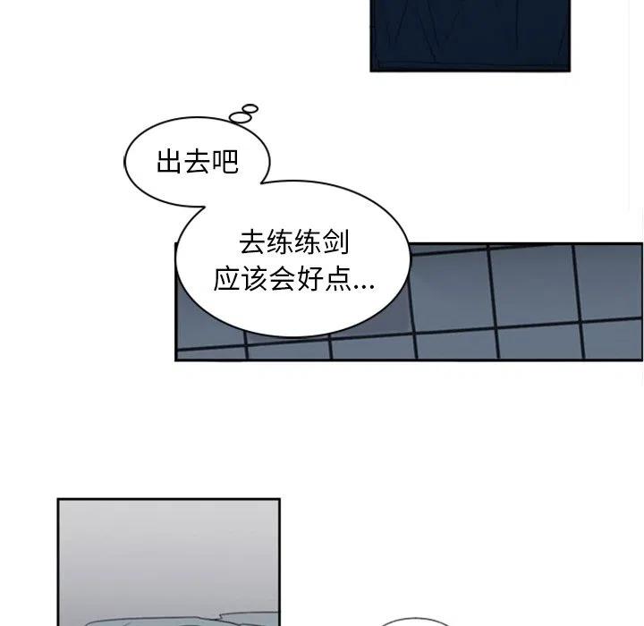《奥兹 T》13 第32页
