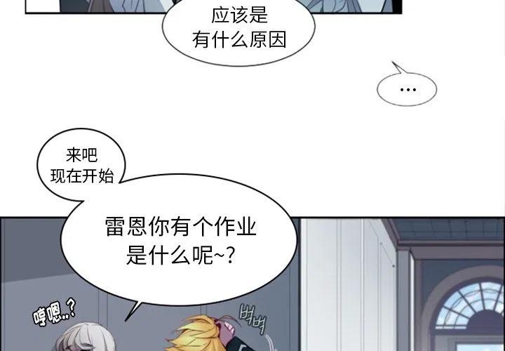《奥兹 T》13 第3页
