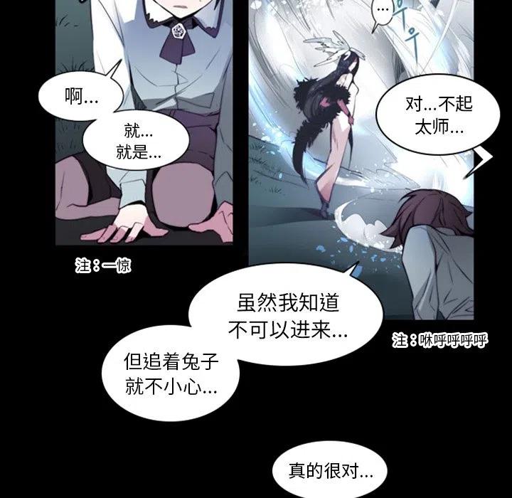 《奥兹 T》13 第45页