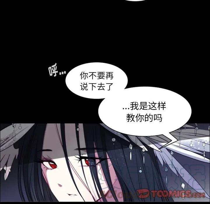 《奥兹 T》13 第46页