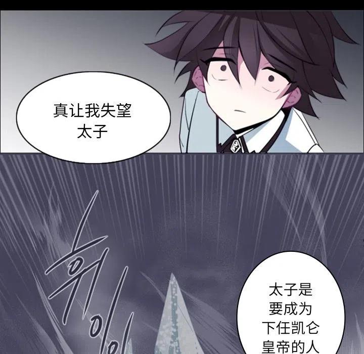 《奥兹 T》13 第47页