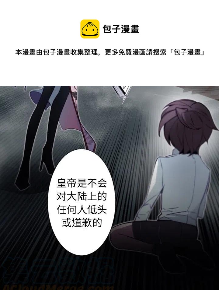 《奥兹 T》13 第49页