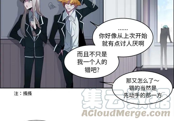 《奥兹 T》13 第4页