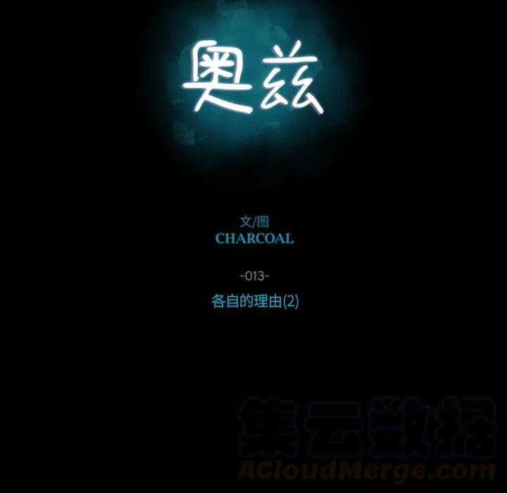 《奥兹 T》13 第7页