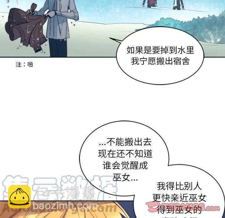 《奥兹 T》16 第10页