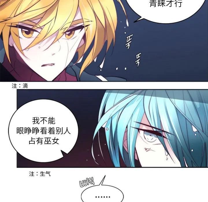《奥兹 T》16 第11页