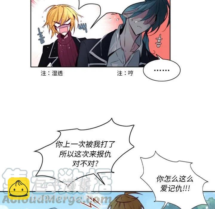 《奥兹 T》16 第13页