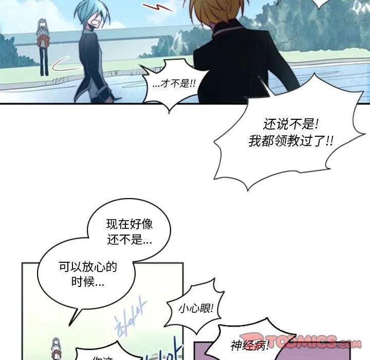 《奥兹 T》16 第14页