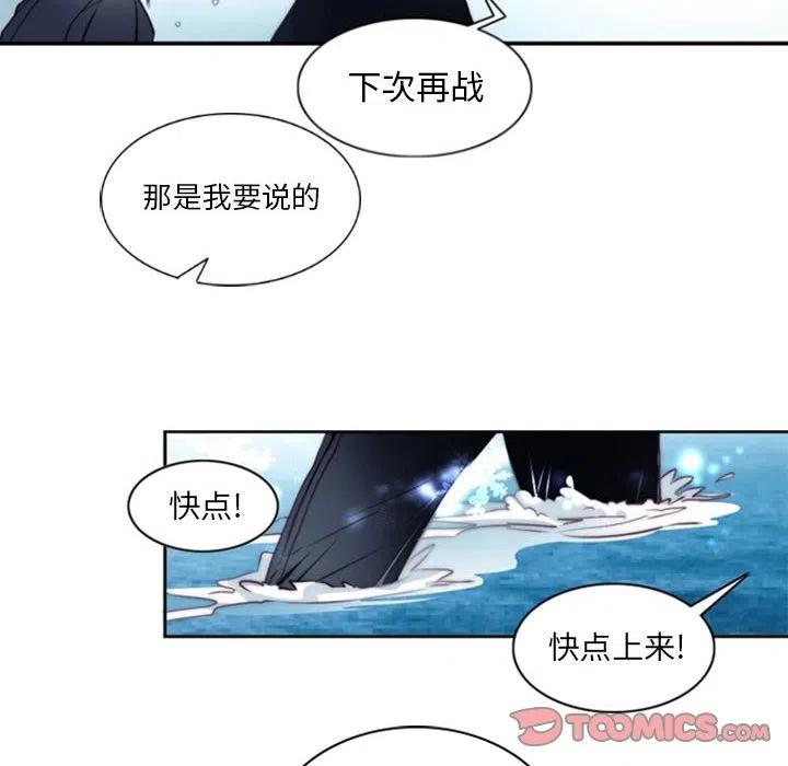《奥兹 T》16 第18页