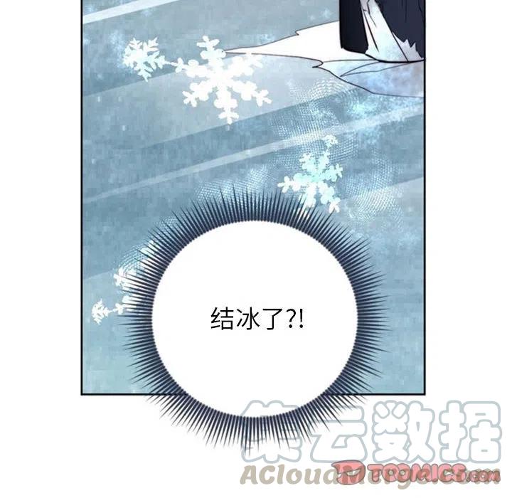 《奥兹 T》16 第22页
