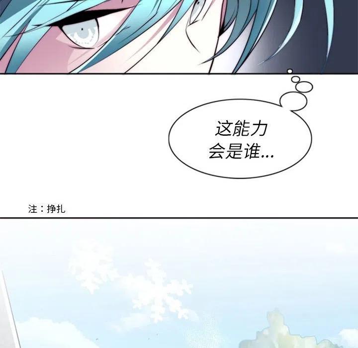 《奥兹 T》16 第24页