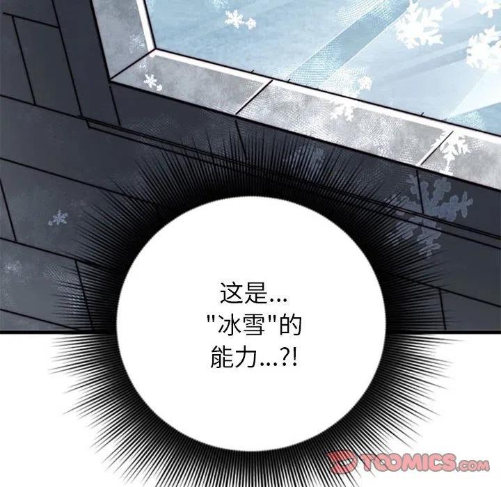 《奥兹 T》16 第26页