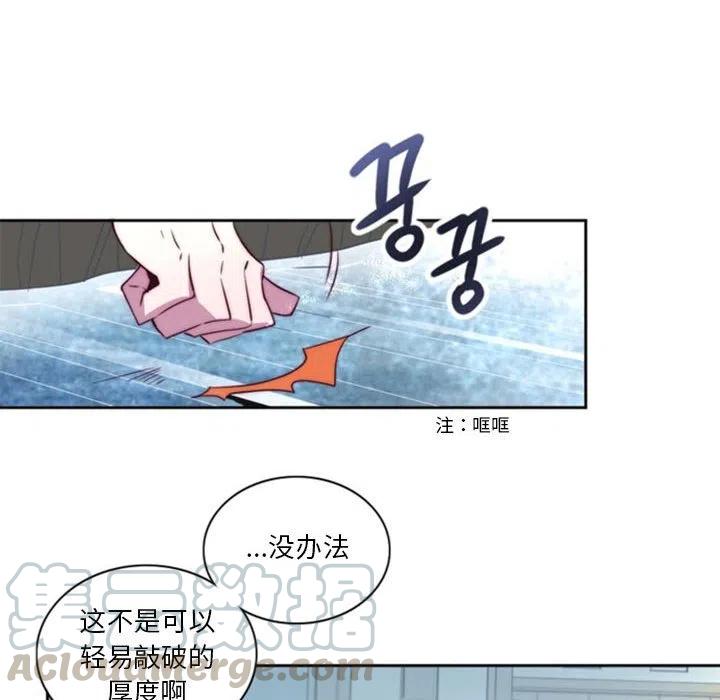 《奥兹 T》16 第28页
