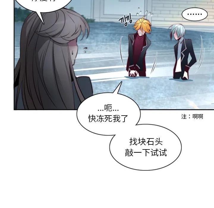 《奥兹 T》16 第29页