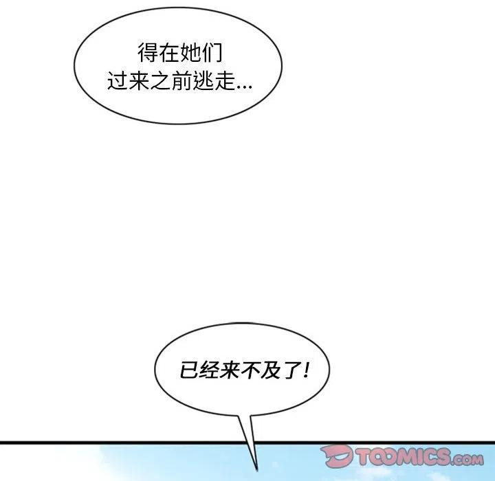 《奥兹 T》16 第30页
