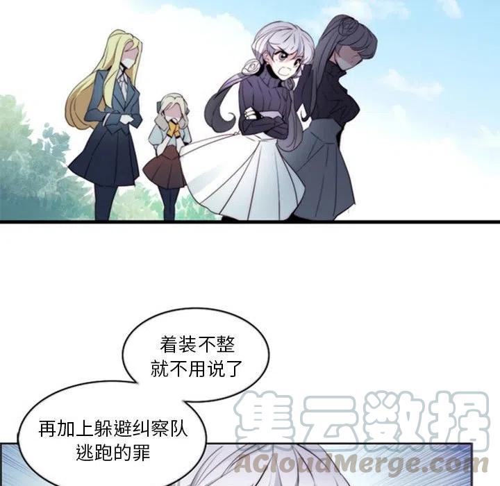 《奥兹 T》16 第31页