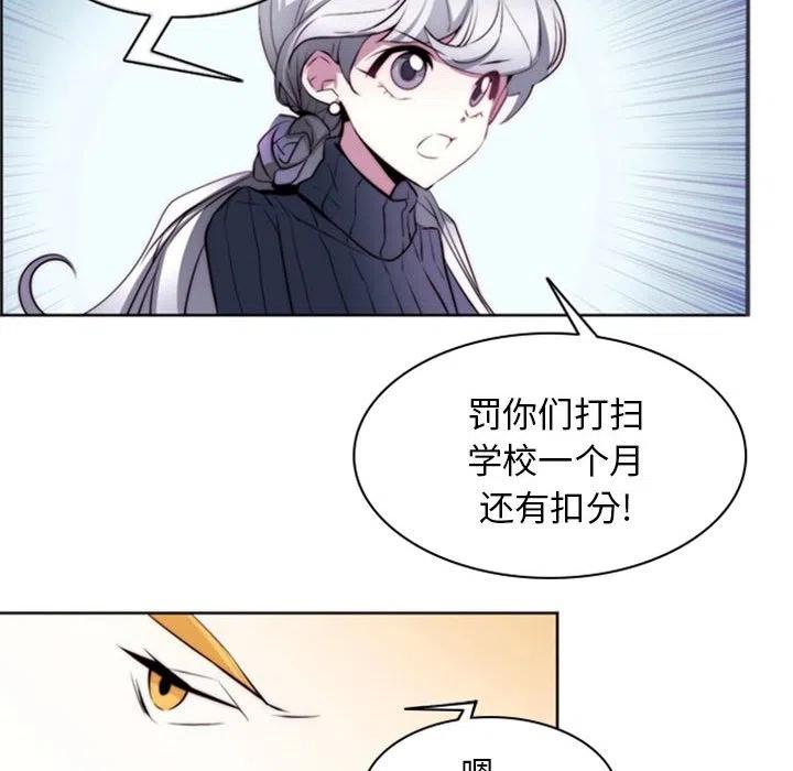 《奥兹 T》16 第32页