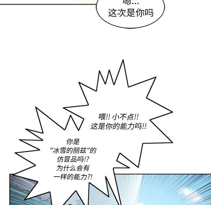 《奥兹 T》16 第33页