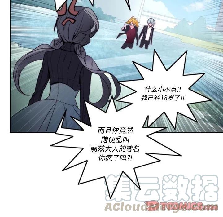 《奥兹 T》16 第34页